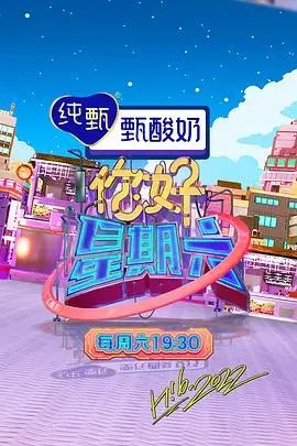 综艺热播榜单在线观看