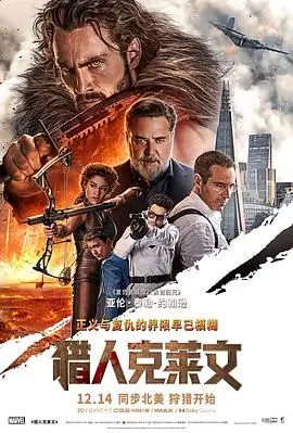 山海信笺 奇幻冒险电影在线观看